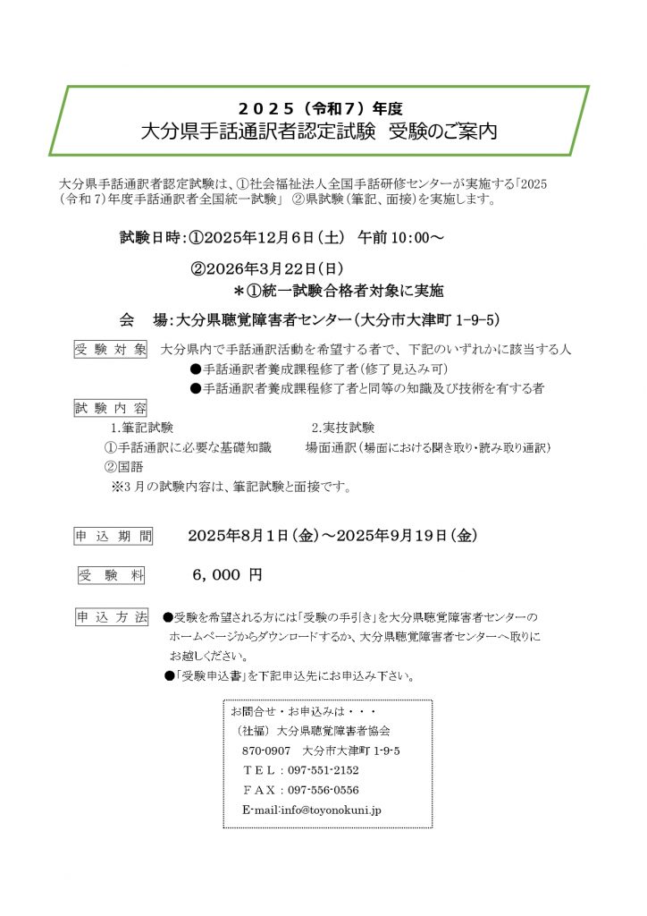 2021年度 2022年度 手話通訳者全国統一試験 過去問 手話通訳者全国統一試験をめざす人たちの学習教材 23【DVD